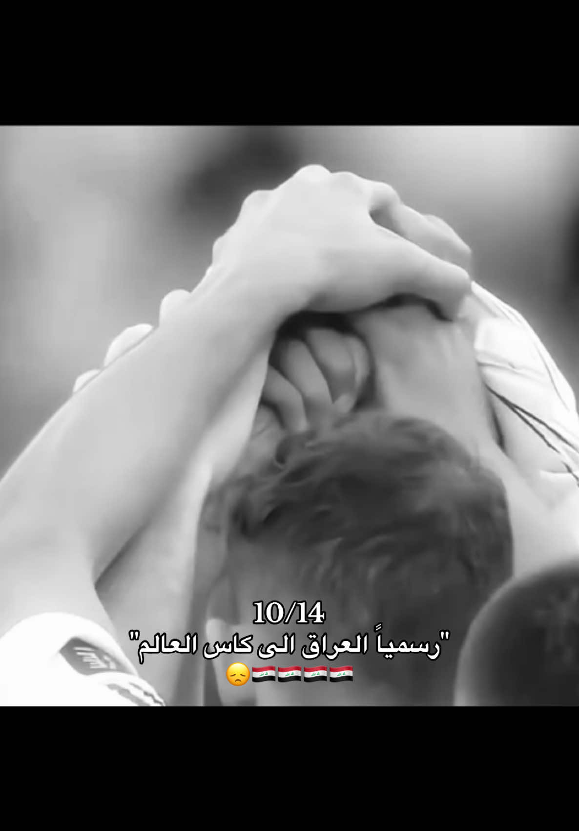 الحلم سهل يا اسود😞🤏🏽. #البصرة #اسود_الرافدين_فخرنا🇮🇶 #كاس_العالم 