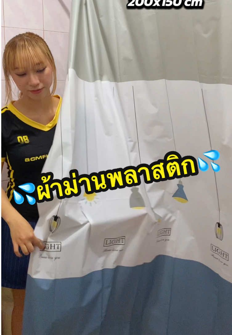 ผ้าม่านกั้นโซนในห้องน้ำ ทำได้ด้วยตัวเองง่ายๆ ใช้งานดี ราคาประหยัด ชอบมากก#ม่านห้องน้ํา #ม่านอาบน้ำ #ม่านม่านกั้นห้อง #ม่านบังใจ #ม่านพลาสติก #ผ้าม่านห้องน้ำ #ผ้าม่านมินิมอล #ผ้าม่านห้องน้ํา 