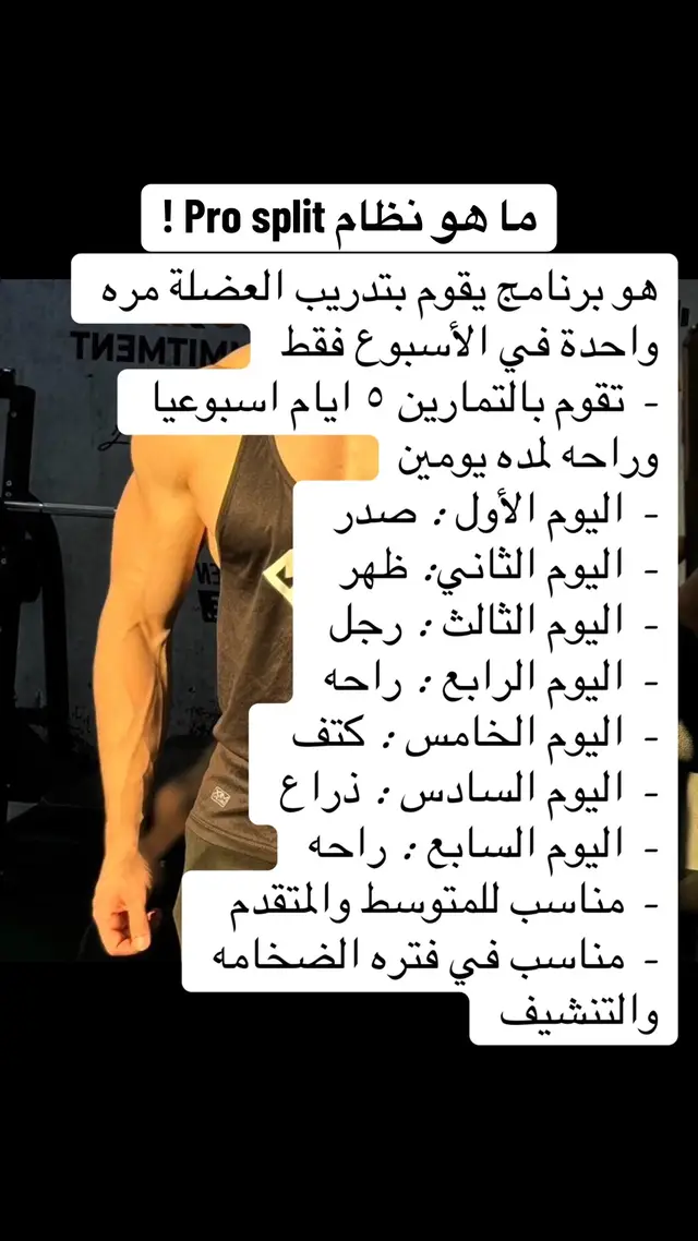 #رياضة_تحفيز #رياضه_لياقه #تضخيم_العضلات #صاله  الالعاب الرياضية#تمارين_رياضية_كمال_الاجسام 💪💪