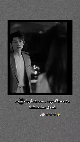 كملو لاخير​​​​​​​​​​​​​​​​​​​​💔​​​​​​​​​​​​​​​​​​​​​​​​​​​​​​​​​​​​​​​​​​​​​​​​​​​​​​​​​🫶🏻. #اك #اكسبلور 