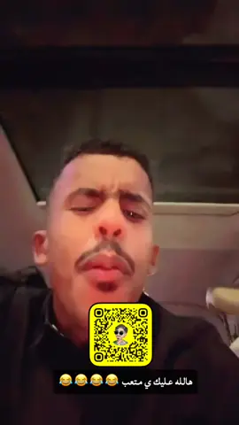 يمه العبي وقلبي سالي 🤣🤣🤣 حبيب الكل متعب #شكيب #اسامه_الشريف #ترند #صبيا #جازان #صبياء_جيزان_الجنوب_اكسبلور #الجنوب_السعودية #الشعب_الصيني_ماله_حل😂😂 