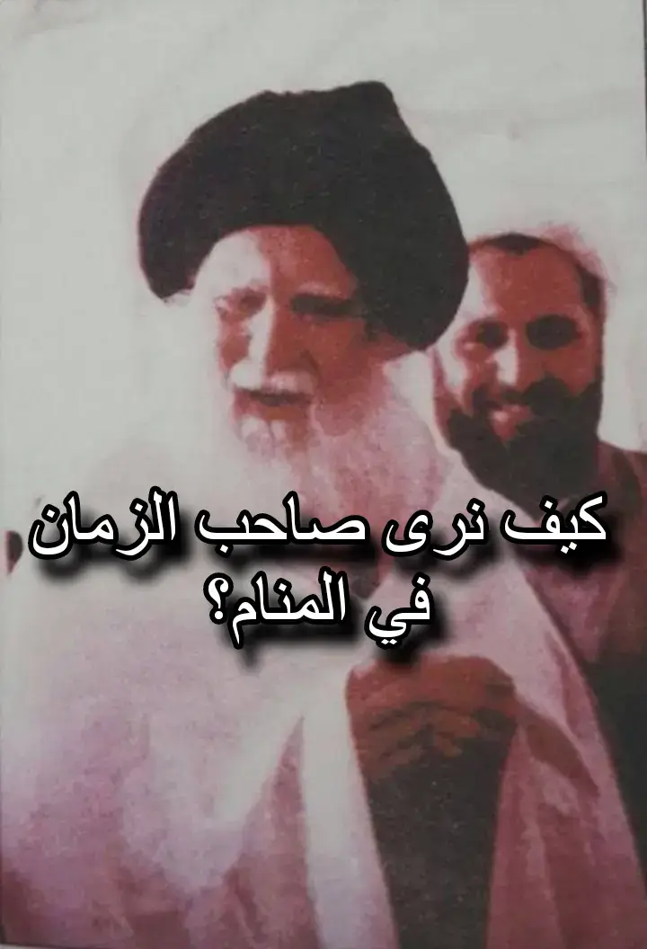 #الامام_المهدي #لا اله الا الله #ياقائم_آل_محمد #ناصرين_العترة📚✨ 
