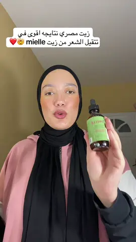 بديل لزيت mielle مصري واقل من سعره ٥ اضعاف 🤯❤️❤️❤️❤️❤️ @Menna’s home 🏠  @Menna’s home 🏠  #hairgrowth #hairgrowthjourney #haircare #mielle #hairgrowthoil #HairCareTips #hacks #hacksandtips 