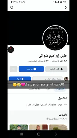ره بى سه فه رت موباره ك بى كاكى كه وره م 🥺💔خوشك بمرى بؤ سه فه رى دوورت 😔😭