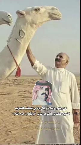 #ال_فهاد #يام #الوعله #الشمال #الجنوب #نجران #الشاعر #حشان_بن_لويف 