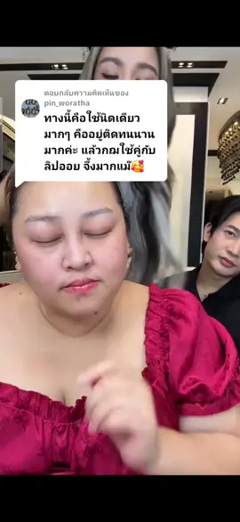 ตอบกลับ @pin_woratha #ลิปทองคําเปลี่ยนสี #ลิปทองคํา #ลิปทองคําสักปาก 