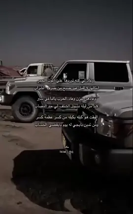 وعاد لي لابه توردها علئ الموت  الحمر .  #عبيده      #اكسبلور   #fyp #مارب_شبوه_الجوف 