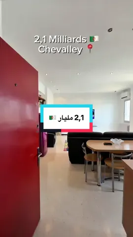 ☎️ 0553911249 À vendre : Charmant appartement F3 au 3ᵉ étage (sans ascenseur), d’une superficie de 70m², situé à la Cité CNEP Chevalley — Bouzaréah, Alger. 💰 Prix : 2,1 Milliards DA 📍 Emplacement stratégique, quartier résidentiel calme et recherché, proche des écoles, transports, commerces et toutes commodités. 🏡 Idéal pour un jeune couple, une petite famille ou un investissement locatif sûr dans un secteur à forte demande. Opportunité à saisir ! شقة رائعة من نوع F3 للبيع بالطابق الثالث (بدون مصعد)، بمساحة 70م²، تقع في حي CNEP شوفالي - بوزريعة، الجزائر العاصمة. 💰 السعر: 2.1 مليار سنتيم 📍 موقع استراتيجي في حي سكني هادئ ومطلوب، قريب من المدارس، النقل، المحلات وكل الضروريات. 🏡 مثالية لزوجين شابين، عائلة صغيرة أو للاستثمار العقاري في منطقة ذات طلب مرتفع. فرصة لا تعوض! #VenteAppartement #ImmobilierAlger #AppartementF3 #Bouzaréah #InvestissementAlger #CitéCNEP #AlgerieImmo #AppartementÀVendre #LogementAlger #BonPlanImmobilier #بيع_شقة #عقارات_الجزائر #شقة_للبيع #بوزريعة #استثمار_عقاري #شقة_F3 #شوفالي #سكن_الجزائر #عروض_العقار #فرص_سكنية 