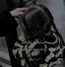 سامحتك☹️ | ترا منجد أنا بلاير🤗 |#انابيلا_اجمل_طفله🤏🏻🥹 #انابيلا_السهو #ولاء_لماريا_ماريا_لولاء💞 @مِــيــرَ . 