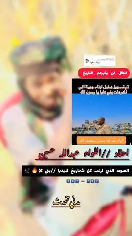 الرد على @user26931297748376حفــيد بخـاري// ✭𓅃Sami@ابو كيان الهلباي  حفظه_الله ♕