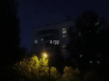 22:56 | я грр, ты мне? #lyrics #on #fyp #футаж 