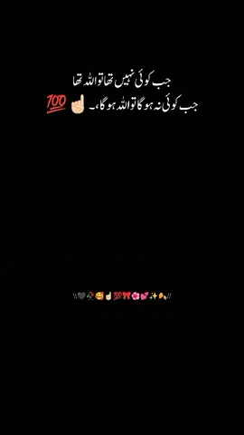 Beshak ☝🏻❣️🥀✨  #plzzunfreezemyaccoun😭🙏 #dontunderreviewmyvideo #viewsproblem #likesproblem #foryou #foryoupage #allah❤️ #beshak #allahuakbar #vidotiktok #brookemonk #noor035official #1millionaudition #burhantv #100k #500k #support_me #viralvideos 