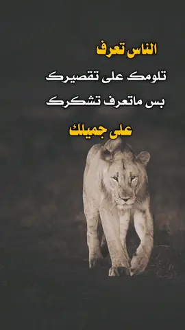 الناس تعرف 👌✋ #عبارات #اكسبلور 