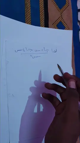 نهايات مثلثيه #طلاب_الشهادة_السودانية #الشهادة_السودانية #الشهادة_الثانوية 
