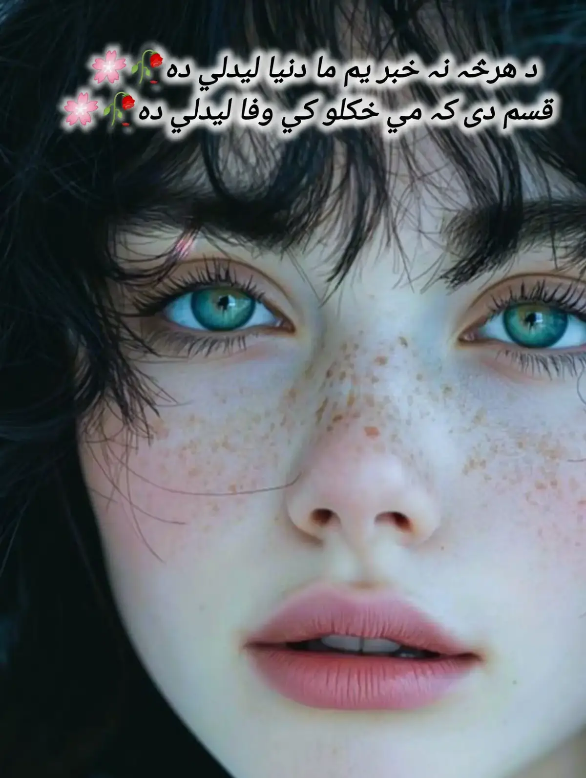 د ھرڅہ نہ خبر یم ما دنیا لیدلي دہ، قسم دی کہ مي خکلو کي وفا لیدلي دہ۔   منمہ دا خبرہ د یو زړ‎ہ نہ بل تہ لار وي، ما ټول عمر پہ عشق کي ژړ‎ا لیدلي دہ۔ یو ځل کہ اشنا اوخاندي پہ دغہ څہ نہ کیږ‎ي ، چا کلہ د یار ھر وختي خندا لیدلي دہ۔ شاعر عبدالوھاب پہ ځوانۍ کي چي مئین وي؟ ھماغہ دي د حُسن نہ سزا لیدلې دہ۔