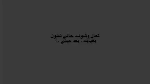 تعاآل..!  #تصميمي #تصاميم #تيمالامام_علي_عليه_السلام #ستوريات #حيدرَ، #viral 