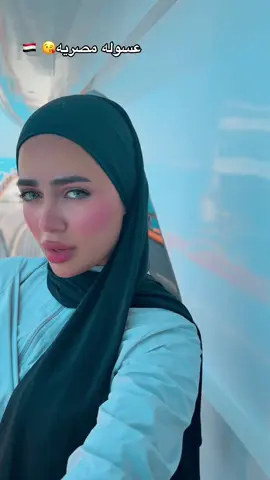 ياريقه👀🙈#حجاب #لبنان_مصر_الخليج_سوريا #الشعب_الصيني_ماله_حل😂😂 #style #rajaabaghdadi #اكسبلور #explore #foryou 