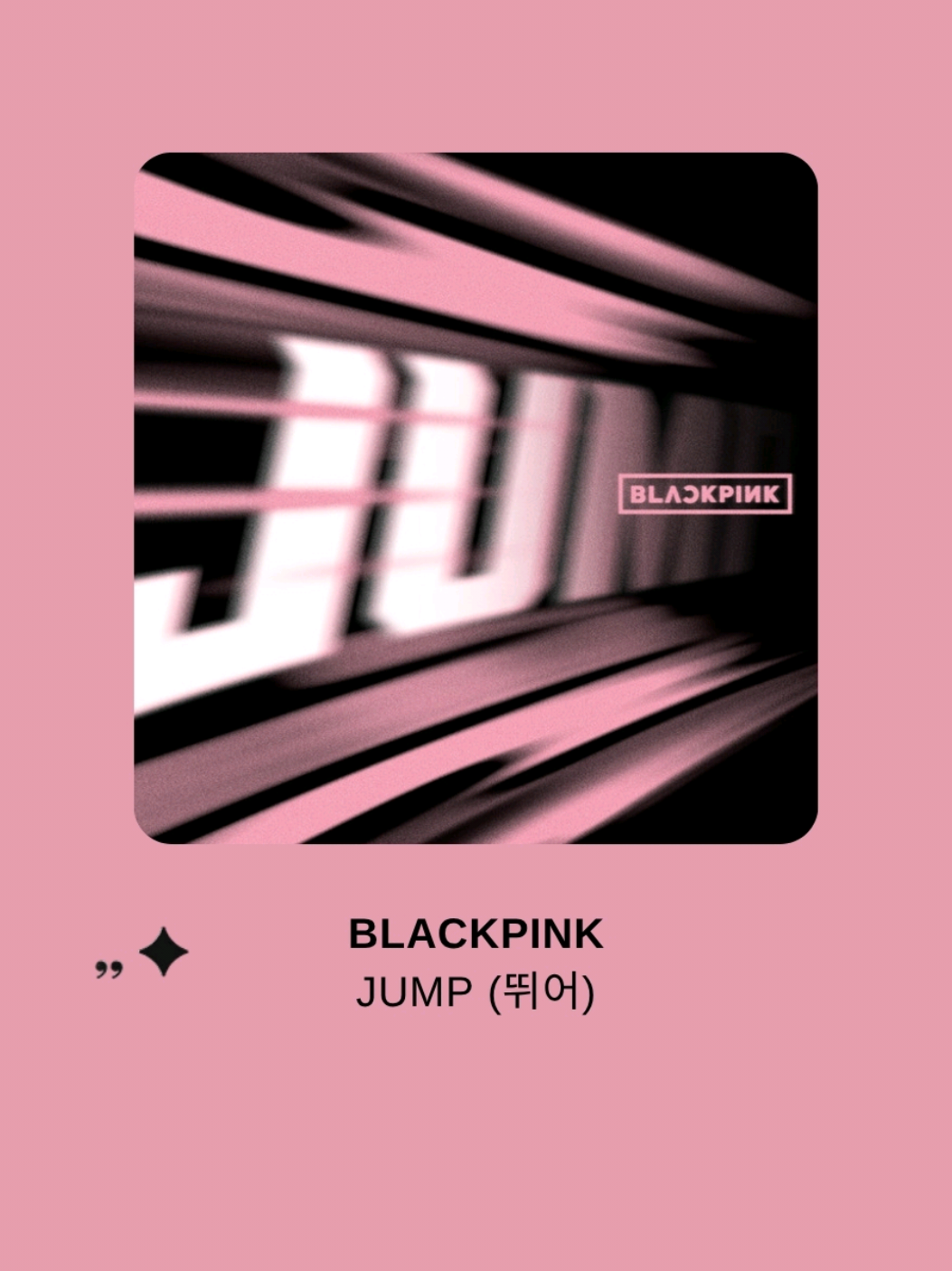 ──🎧ྀི BLACKPINK - JUMP (뛰어) ⭑ #blackpink #blackpinkofficial #jump #blink #fyp 