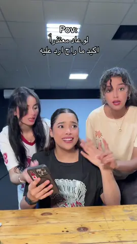 اتحداكم تعرفون منو اللي متصل فيني 😱  #fyp #الشعب_الصيني_ماله_حل😂😂 