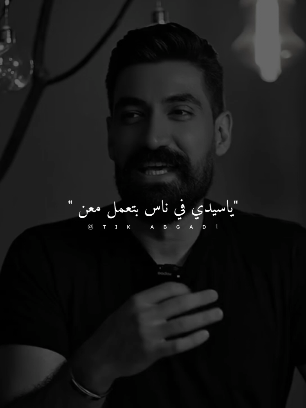 ياسيدي في ناس... #ستوريات #foryo #abo_gad1 #fyp 