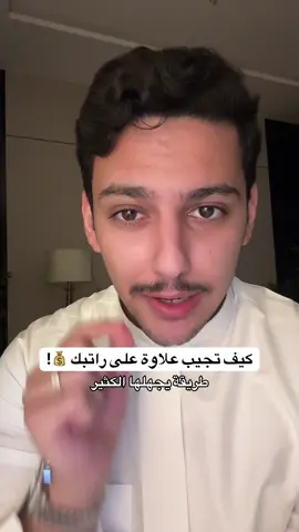 جرب الطريقة وبتدعي لي !