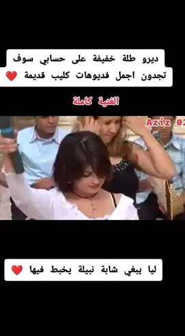 قلب ❤و أبوني واكسبلور ليا يصلك كل ماهو جميل 