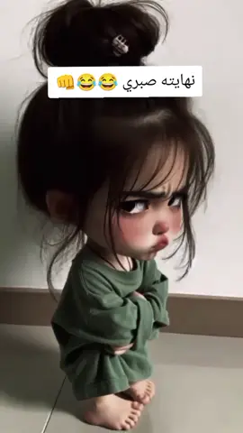 نهايته صبري 😂👊  #هاشتاق  #اكسبلورexplore  #العراق_السعوديه_الاردن_الخليج 