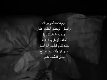 #شعر #foryoupage 