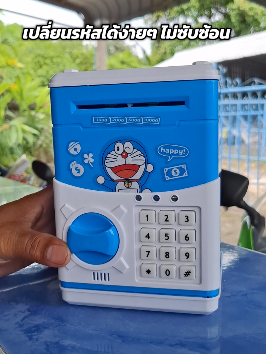 กระปุกออมสินATM เปลี่ยนรหัสได้ง่ายๆเพียงไม่กี่ขั้นตอนไม่ซับซ้อน กระปุกออมสินตั้งรหัสผ่านได้ดูดแบงค์ได้@ทิวลี่กับไผ่ใช้ดีบอกต่อ #กระปุกออมสิน #กระปุกออมสินตั้งรหัสได้ #ของมันต้องแชร์ #คลิปดันขึ้นฟีด 