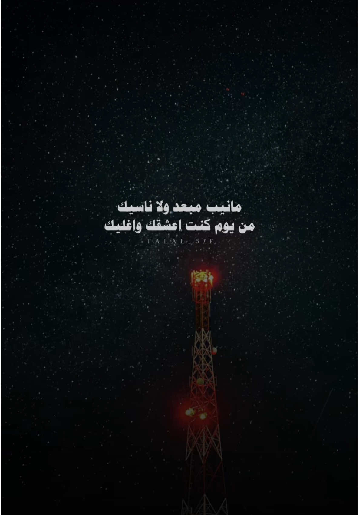 مانيب مبعد ولا ناسيك #غريب_ال_مخلص #بدون_موسيقى #اكسبلور #شعر #شيلات #fyp #explore 