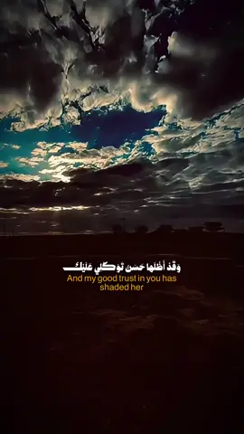 وقد اظلها حسن توكلي عليك💔❤️‍🩹  #CapCut   . . . #مناجاة #مناجات #مناجاتي #دعاء  #قوالب_كاب_كات_جاهزه_للتصميم #قوالب_كاب_كات_جاهزه_للتصميم__🌴♥ #قوالب_كاب_كات #قالب_جاهز_نار🔥 #قوالب_نويان #أمير_الشيحاني #شاشه_سوداء #الشعب_الصيني_ماله_حل😂😂 #الشعب_الصيني_ماله_حل😂😂 #كرومه_جاهزة #اكسبلور #fyp #foryou #fypシ #foryoupage #viral #explore #tiktok #trending #viralvideo #viraltiktok 