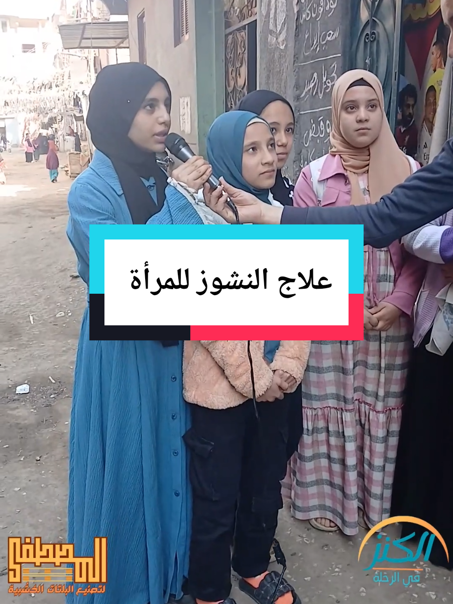 #علاج النشوز للمرأة 👌👌👌👌