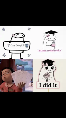 لكل من ينتظر سقوطى انا نجحت 😏👏 𝑼𝑷 𝑻𝑶 𝑳𝑬𝑽𝑬𝑳 3 𝑂𝑓𝑓𝑖𝑐𝑖𝑎𝑙𝑙𝑦 𝑠𝑒𝑚𝑖 𝑠𝑒𝑛𝑖𝑜𝑟 🎓♥️ الحمد لله انا نجحت ♥️ 