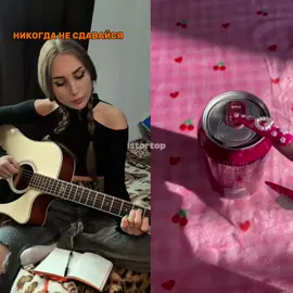 Никогда Не Сдавайся - 1 серия #истории #рыльская 