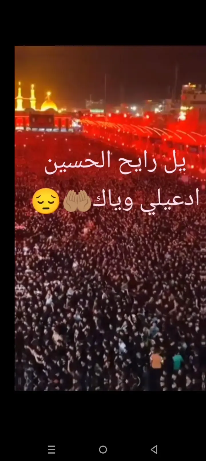 #عشاق_القهوة #الحسين_ثورة_خالده #كربلاء_مدينة_العشق_والعاشقين #مدينه #ثورة_اكتوبر #مالي_خلق_احط_هاشتاقات #متابعه_ولايك_واكسبلور_احبكم #مشاهده_ممتعة #دعاء_ملكة_القلوب #اللهم_صلي_على_نبينا_محمد 