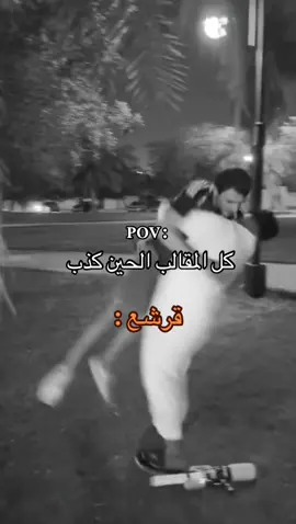 قرشع ههههههههههههههه@its.moho2.                      #قرشع_ياخوي_قرشع #الشعب_الصيني_ماله_حل😂😂 #fyp #foryou #viral #قرشع #ilovetiktok #explore                             