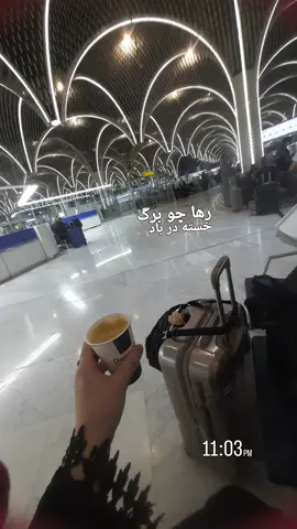 . #مطار#مطار_بغداد_الدولي#وداعا#بيباي 