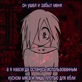 я гнию изнутри. оно сьело мои органы. больше невозможно…