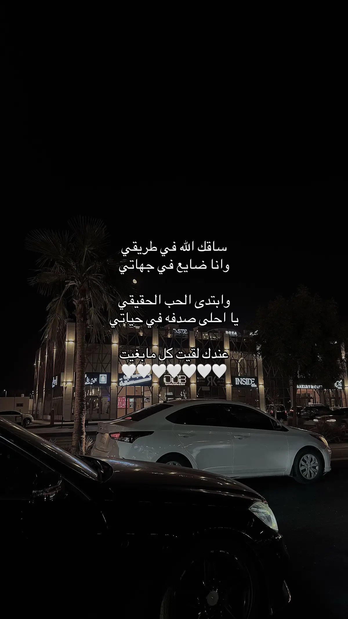#foryou #fyp #اكسبلور #explore #viral #الخبر #عايض 