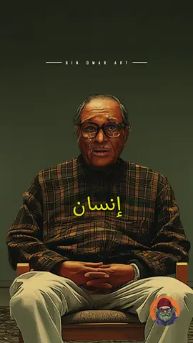 زمان كنا بنتلم نلعب ونضحك ،، ونحكي وما نبطلش كلام  دلوقتي بنتلم عشان نقعد جنب بعض ساكتين، كل واحد في موبايله. بقينا في قعدة جماعية… بنحس إننا لوحدنا. التوحد مش بس حالة… بقى إحساس  كلنا بنعيشة 😔 #binomarart #art #artist #tiktokartist #egypt #dubai #سينما 