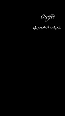 #مصوره_جوال #مصوره #مصوره📸 #تصويري #اوتفت #عريب #الشمري #الزواج #خالة #العريس #fypシ #اكسبلورexplore #اكسبلورررررررررررررررررررر #ماشالله 