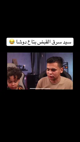 😂😂#amor #دوشا #الشعب_الصيني_ماله_حل😂😂 #foryou 