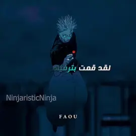 غوجو وسوكونا 🔥🫡 #anime #manga #jujutsukaisen #uchihateam✘ #كلان_لور🌪️ #gojousatoru #sukuna #gojo #edit #jjk 