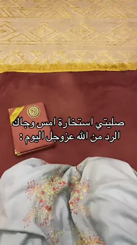 الحمدلله دائماً وابداً صدق ، لانتجاهلون اللي يصير بعد الاستخارة مهما كان سواءً خير او شر لان بعدها مصيرك بيدك انتي #fyppppppppppppppppppppppp #สโลว์สมูทสปีดสโลว์capcutvelocity #الشعب_الصيني_ماله_حل #สโลว์สมูท #สปีดสโลว์ #الهاشتاقات_للشيوخ #สปีดส #fyp #استخاره 