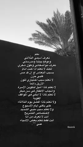 🖤🖤 #صلاح_الدين #اكسبلور #اكسبلورexplore #fyp #شعب_الصيني_ماله_حل😂😂 #كتابات_قلبي #كتاباتي #كتاباتي_الخاصة #كتاباتي🤎 