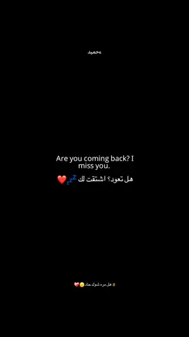 😄❤️‍🔥👉🏻 . . . .  .  #fypシ゚  #خواطر #عطرتني_عطر_عابيك_الخماهو😅 #شعراء_وذواقين_الشعر_الشعبي🎸 #شُـــَوگ❤️‍ #ءحميد🤎🌱 #H 