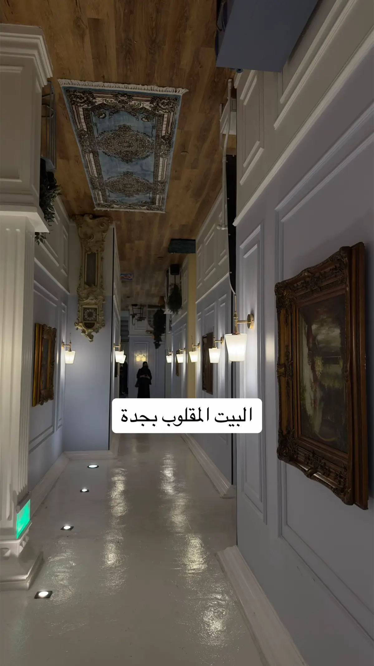 #فعاليات_جدة #جدة #مقاهي_جده #البيت_المقلوب  #البيت_المقلوب_جدة #الاندلس_مول 
