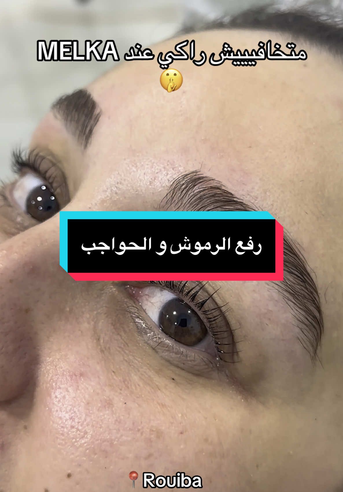 و نتي كنتي تستناي فيها ؟ 😍😍😍 Rehaussement de culs et browlift avec teinture ❤️chez MELKA Space  Radav par message ou par appel  ☎️ 0540844777  📍Rouiba  #fypシ゚ #tranding #beauty #lashlift #browlift #epilation #تشقير_حواجب #rouiba #alger