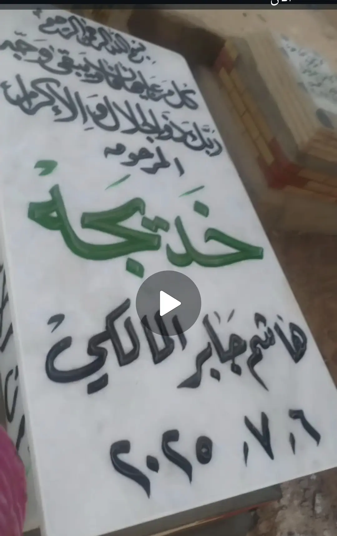 مع الاسف عفتينه ورحتيي شوفي تعياي شوفي كلبي وينج عفتينه ورحتيي تعالي شوفي اميي امنه ثانيه انتي جنه نعتبرج  تعايي شوفي ضيم سوه بينه يابويةة ليش هيج ليش يجي لموت الزين / جاي سوالف لحباب لكلب مالكيتهم 😮‍💨😕😭
