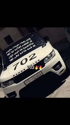 #زهران #زهران_هامة_الازد #زهران_العناصي #الباحه #٧٠٢ #zhran #al_bahah #702 